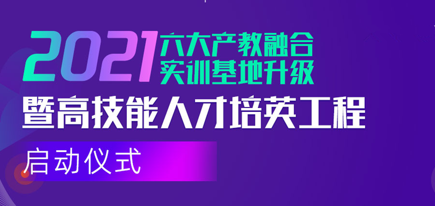 倒計(jì)時(shí)1天！新華互聯(lián)網(wǎng)科技邀您參與這次大會(huì)！