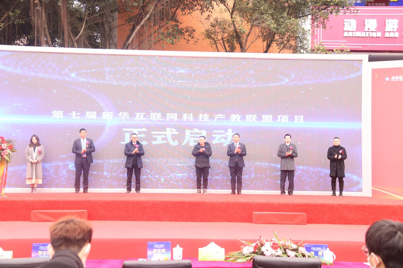 2022新華產(chǎn)教聯(lián)盟項(xiàng)目發(fā)布暨春季人才預(yù)定會盛大舉行！