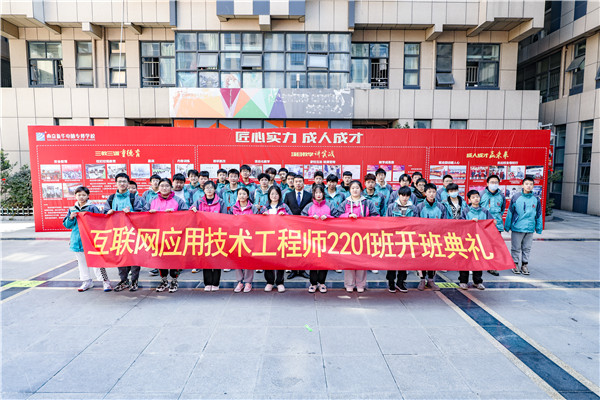 南京新華互聯(lián)網(wǎng)應(yīng)用技術(shù)工程師2201班開班典禮順利舉行！