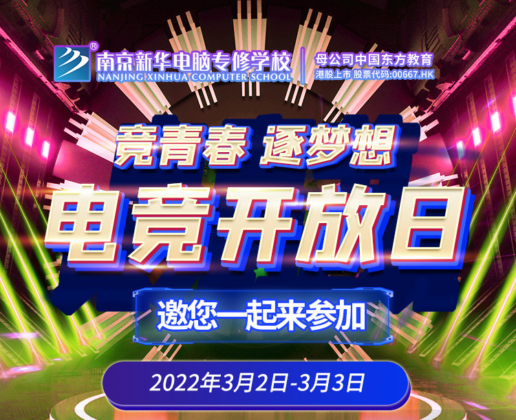 電競開放日|哇哦~聽說這里可以免費(fèi)開黑！