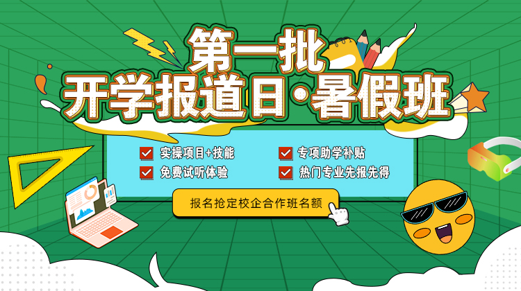 南京新華第一批開學報到日·暑假班開班啦！