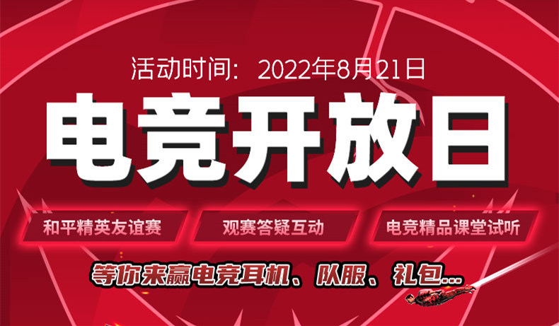 PEL夏季賽總決賽即將開啟，8月21日南京新華見！