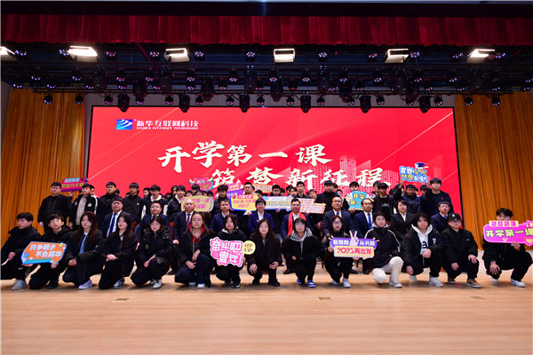 開學(xué)第一課丨弘揚(yáng)工匠精神，實(shí)現(xiàn)技能報(bào)國