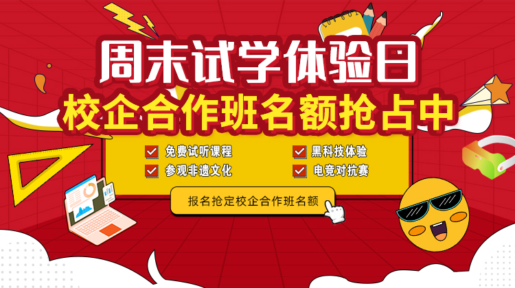 周末試學(xué)體驗(yàn)日，跟南京新華一起打卡夫子廟