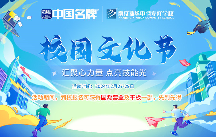校園文化節(jié)|匯聚心力量，點(diǎn)亮技能光