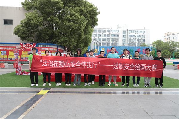 法治在我心，安全伴我行——南京新華法制安全繪畫大賽圓滿舉行